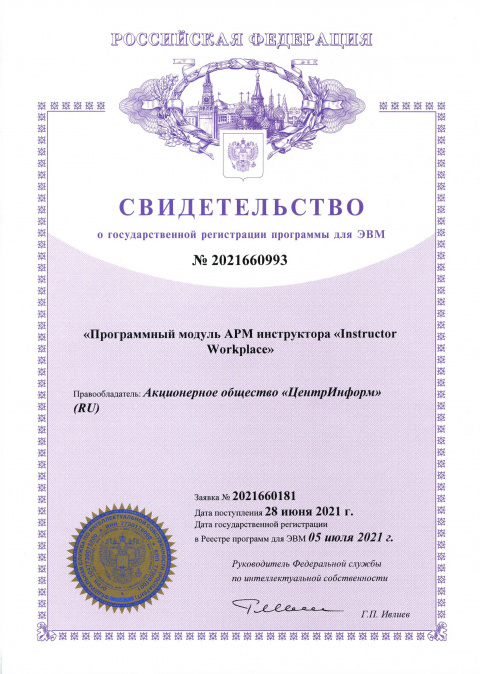 Документ